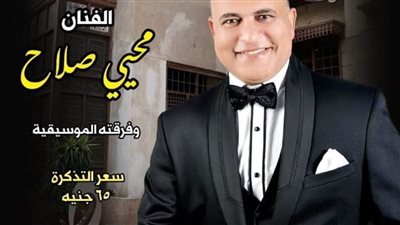 روائع الموسيقى العربية ببيت السحيمي