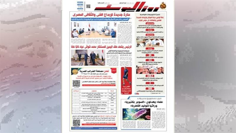 بوابة روز اليوسف