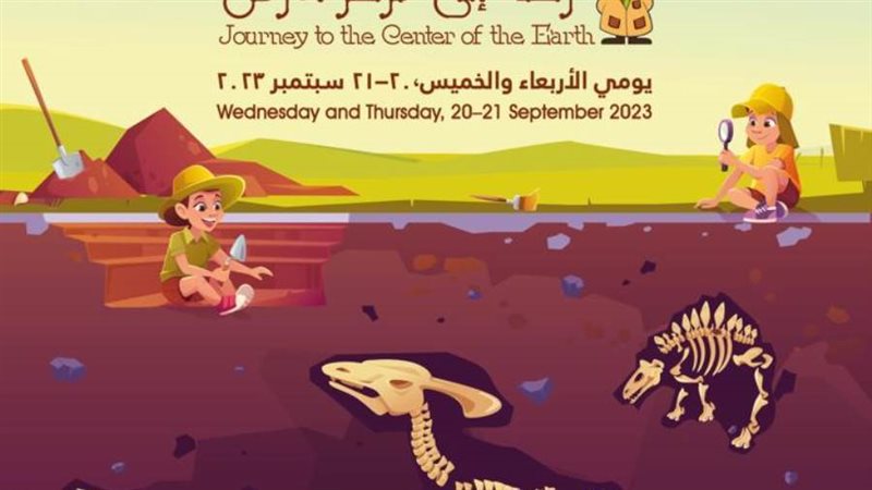 احتفالية العلوم 2023