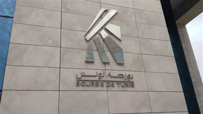 بورصة تونس تقفل على انخفاض