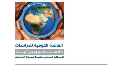 عاجل.. 52 بيانًا عن 