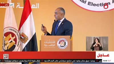 عاجل.. بدء المؤتمر الصحفي للهيئة الوطنية للانتخابات استعدادًا لإجراء الانتخابات الرئاسية المرتقبة