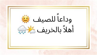 عاجل| الجمعة آخر 