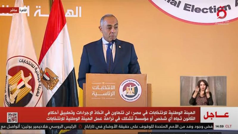 الهيئة الوطنية للانتخابات