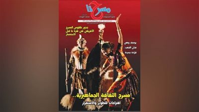 جذور طقوس المسرح الإفريقي واستعدادات تخرج 