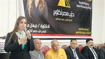 مصر أكتوبر يواصل تحركاته لدعم الرئيس السيسى فى الانتخابات الرئاسية المقبلة