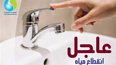 انقطاع المياه بمدينة الطود بالأقصر غدا لمدة 3 ساعات لاستكمال مشروع الكوبري الجديد
