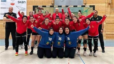 منتخب ناشئات اليد يفوز على غينيا ويتوج ببطولة إفريقيا