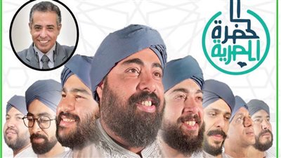 أمسية فنية شعرية لفرقة الحضرة للإنشاد الديني والفرقة الموسيقية للقومي للمسرح