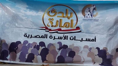 قومي المرأة بالبحيرة ينظم 