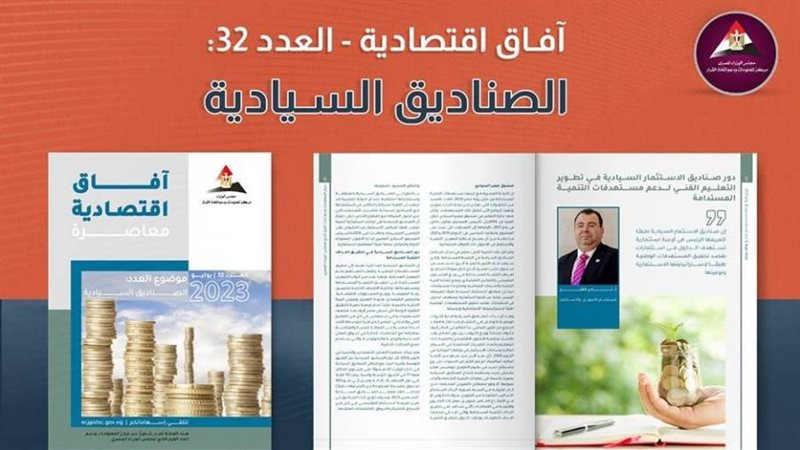 آفاق اقتصادية