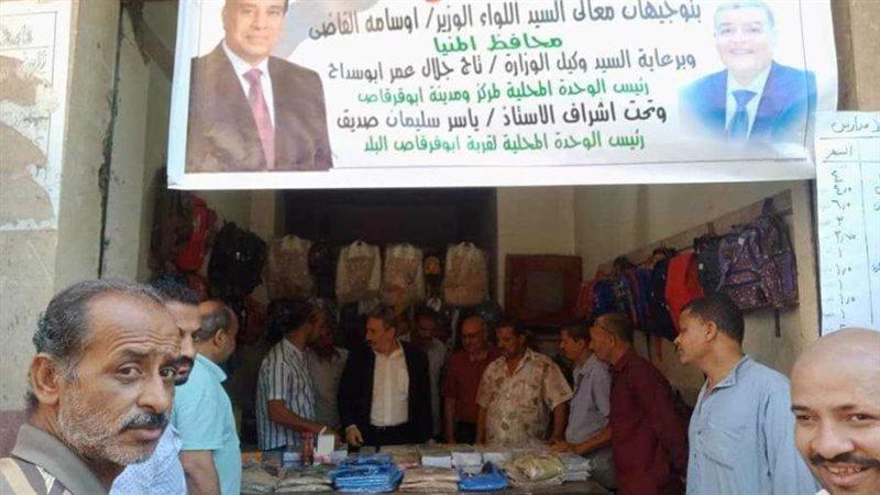 معرض أهلا مدارس