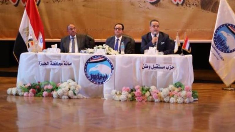 مستقبل وطن بمحافظة