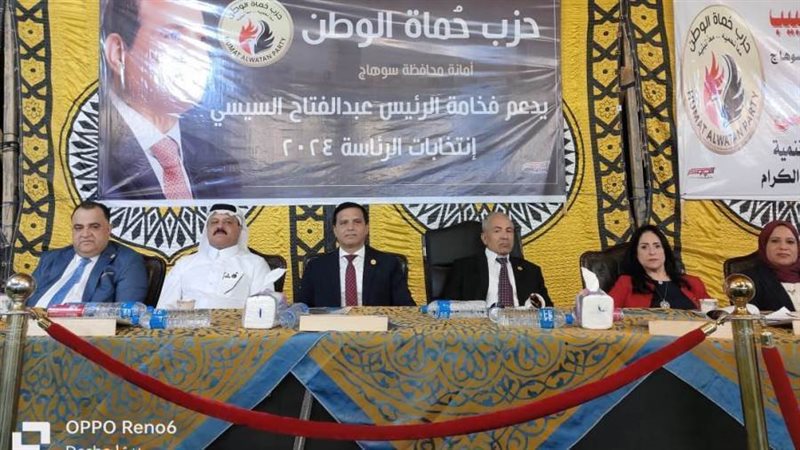 مؤتمر حماة الوطن