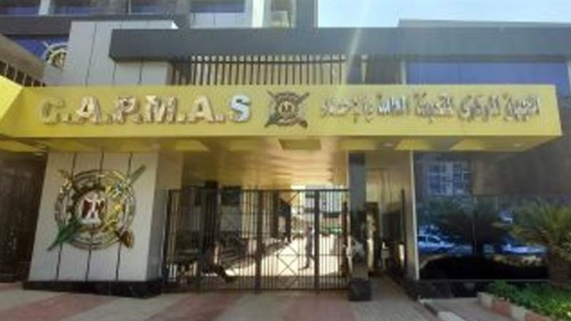 الجهاز المركزي للتعبئة