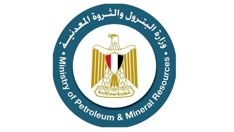 وزارة البترول والثروة