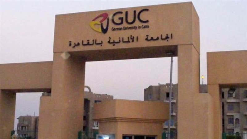 الجامعة الألمانية