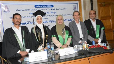 بامتياز مستحق تنال الباحثة آية عبداللطيف المطعني درجة الماجستير في اللغة العربية وآدابها