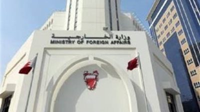 البحرين تدين تمزيق نسخ من المصحف الشريف في هولندا