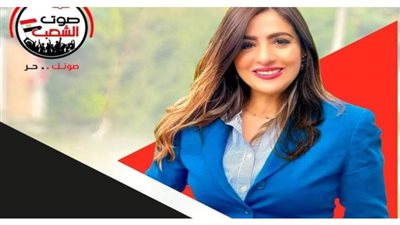 د. منال متولي: الدعوة للانتخابات الرئاسية سياق ديمقراطي يجسد إرادة الشعب في اختيار رئيسه