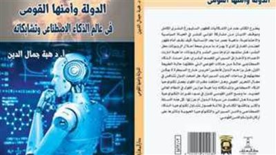 ندوة وحفل توقيع كتاب 