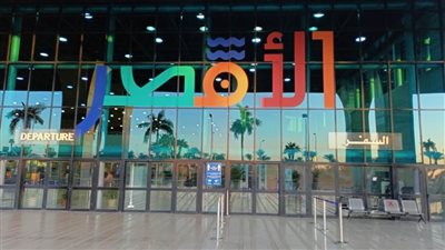 مطار الأقصر الدولى يشهد تشغيل العديد من الرحلات الجوية الوافدة من مختلف مدن العالم