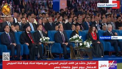 الرئيس السيسي يشهد تكريم أوائل الخريجين ضمن فعاليات الاحتفال بيوم تفوق جامعات مصر