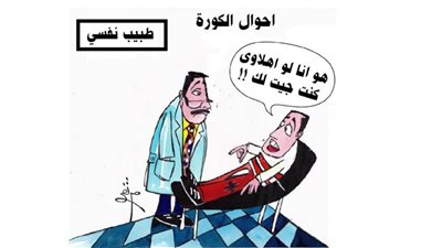 أحوال الكورة