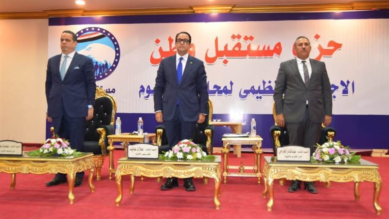 قيادات مستقبل وطن