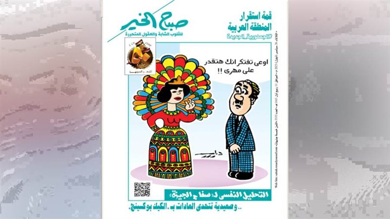 بوابة روز اليوسف