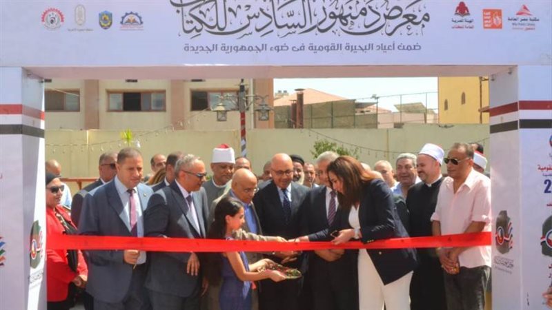 افتتاح... معرض دمنهور