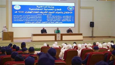 قطاع الحماية المجتمعية ينظم احتفالية بمناسبة المولد النبوى الشريف 1445هـ 