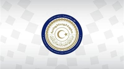 ليبيا تدين الهجوم الذي تعرضت له قوة بحرينية مرابطة بالحدود السعوية