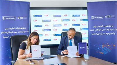 بنك الإمارات دبي الوطني – مصر يوقع بروتوكول تعاون مع أكاديمية السويدي لتدريب الشباب