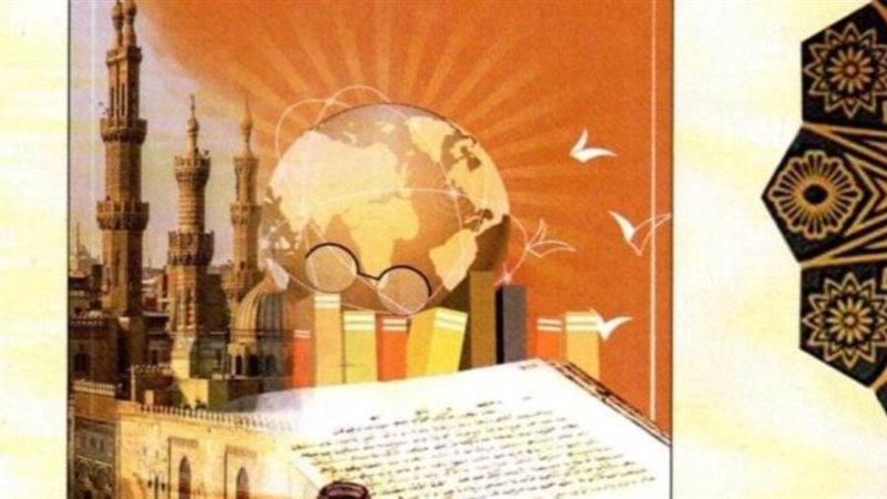 كتاب مفهوم الدولة