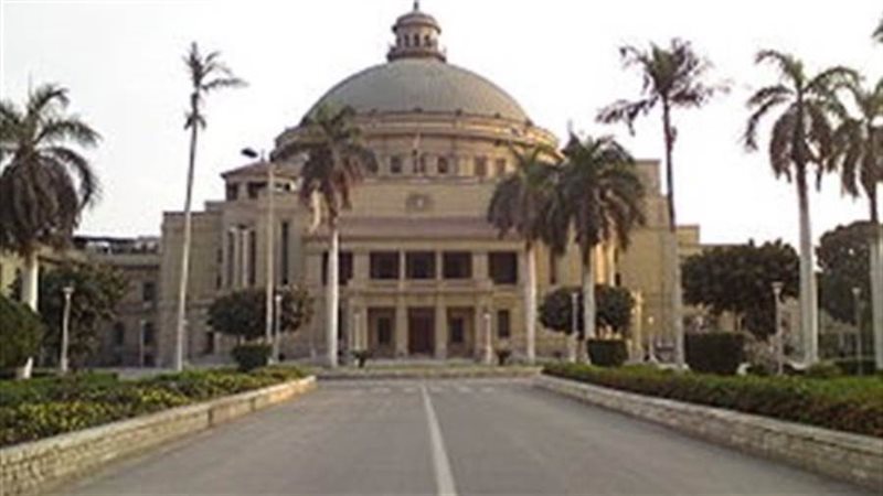 جامعة القاهرة