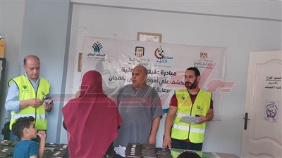 بالمجان: توزيع 115 نظارة طبية على مرضى كفر الشيخ