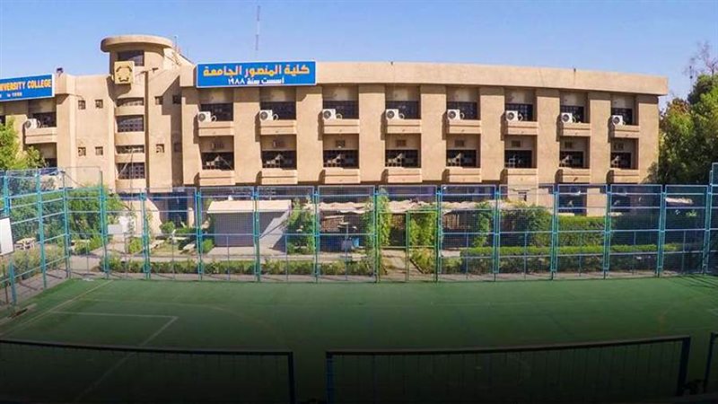 جامعة المنصور