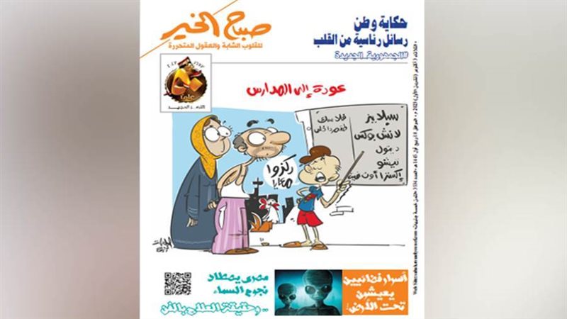 بوابة روز اليوسف