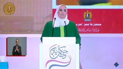 عاجل.. وزيرة التضامن: الحكومة وضعت العدالة الاجتماعية على رأس أولوياتها