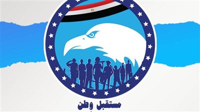 مستقبل وطن يعرب عن خالص اعتزازه وتقديره لتلبية الرئيس السيسي نداء المصريين