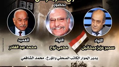 أبطال وذكريات عن حرب أكتوبر ببيت السحيمي.. غدًا