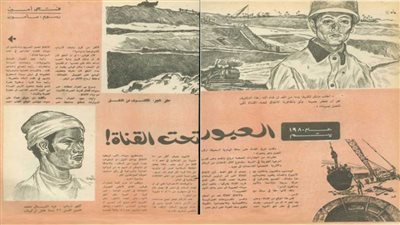 العبور تحت القناة