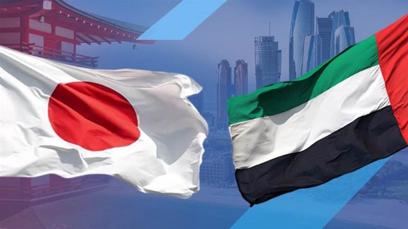 الإمارات واليابان