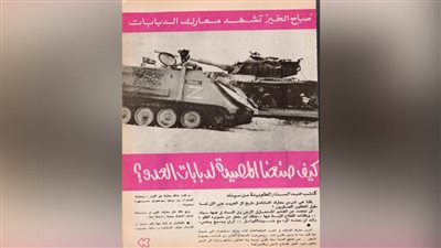 كيف صنعنا المصيدة لدبابات العدو؟!