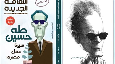 طبعة ثانية من مجلة الثقافة الجديدة 