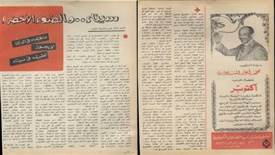 سيناء.. والضوء الأخضر