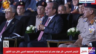 السيسي: الشعب المصري لا يقبل بالهزيمة.. ومصر لم تنتصر فقط في حرب أكتوبر بل قفزت للتفوق