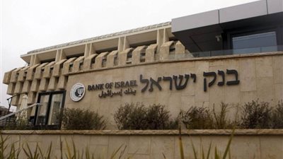 إسرائيل تعلن ضعف قدرة اقتصادها على خلق وظائف