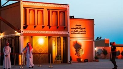 الثقافة السعودية تُدشن مهرجان 
